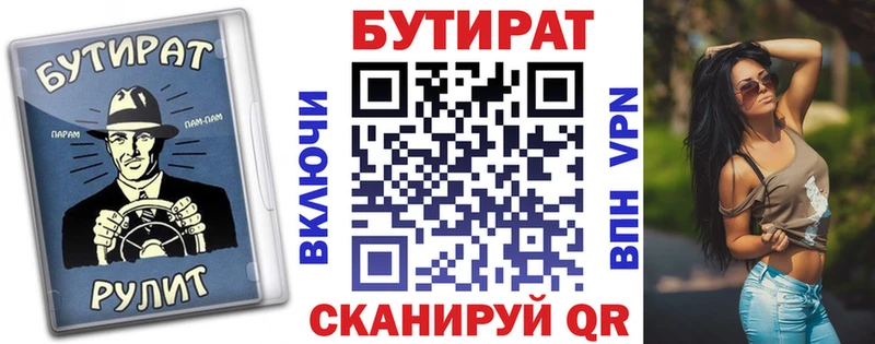 цены   Катав-Ивановск  Бутират Butirat 