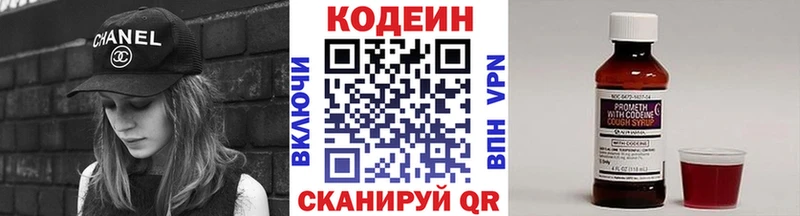 Кодеиновый сироп Lean напиток Lean (лин)  где купить наркоту  Катав-Ивановск 