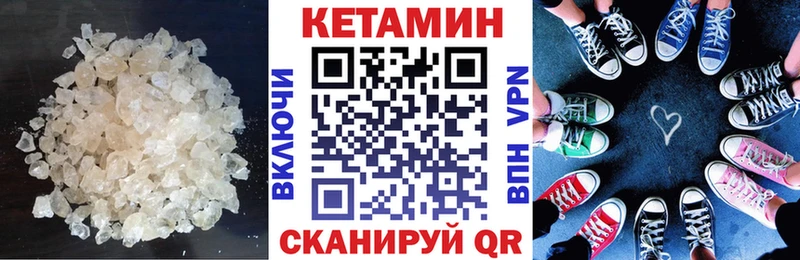 КЕТАМИН ketamine  Катав-Ивановск 