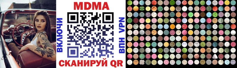 MDMA кристаллы  Катав-Ивановск 