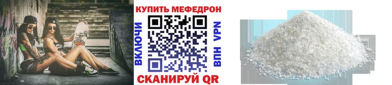 Мефедрон мука Катав-Ивановск