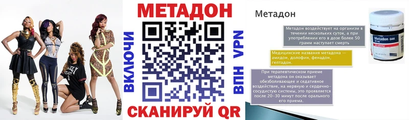МЕТАДОН белоснежный Катав-Ивановск
