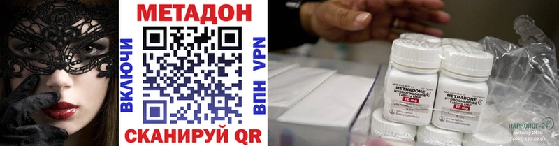 Метадон VHQ  кракен   Катав-Ивановск 